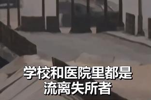 马洛塔谈囧叔言论：球场内外都该相互尊重，等到2月4日做出答复