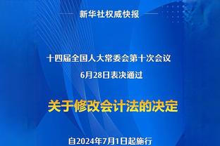 记者：泰山队表现确实提气但有外援，国足一路下滑可能才刚开始