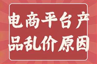 埃弗顿1-3曼城数据对比：射门8-23，预期进球1.05-2.63